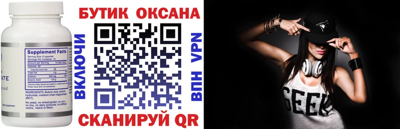 БУТИРАТ бутандиол Радужный