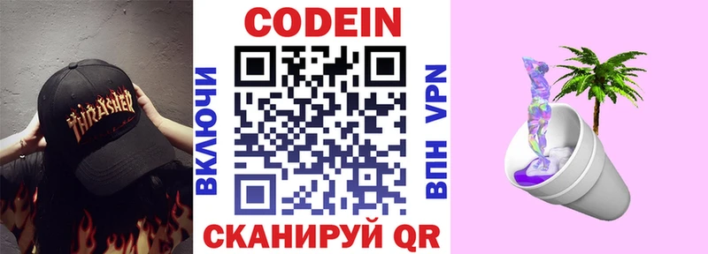 это формула  Радужный  Codein Purple Drank  KRAKEN сайт 