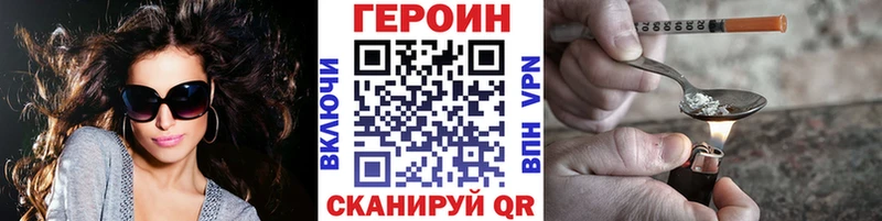 ГЕРОИН белый  Радужный 