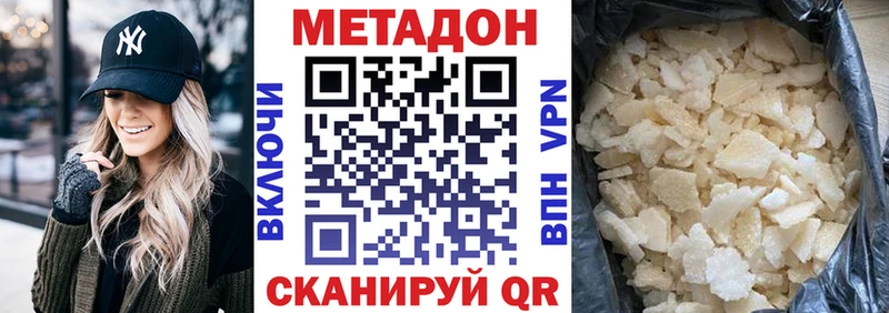 Метадон VHQ  нарко площадка какой сайт  Радужный 